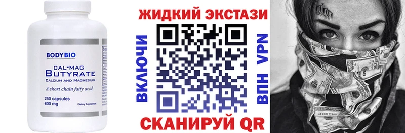 БУТИРАТ GHB  Купить  Пикалёво 