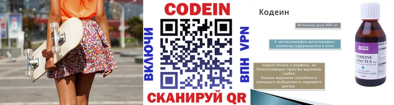 Кодеин Purple Drank  Купить закладки  Пикалёво 